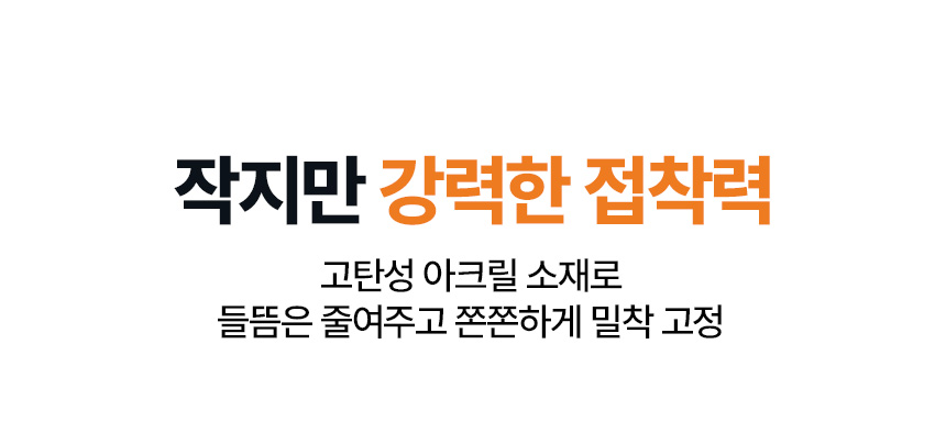 동그리-다용도-양면테이프_03.jpg