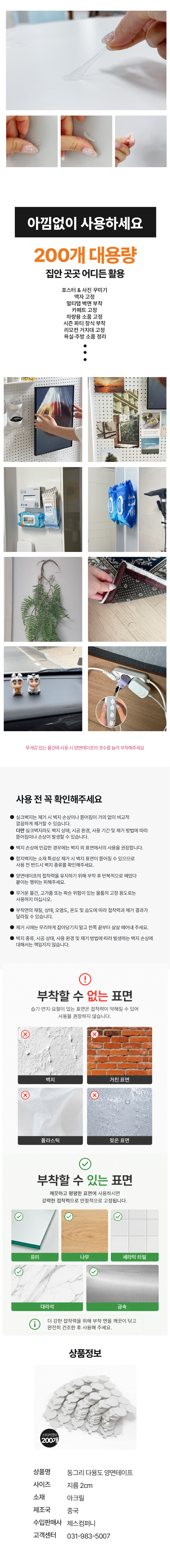 동그리-다용도-양면테이프_06.jpg