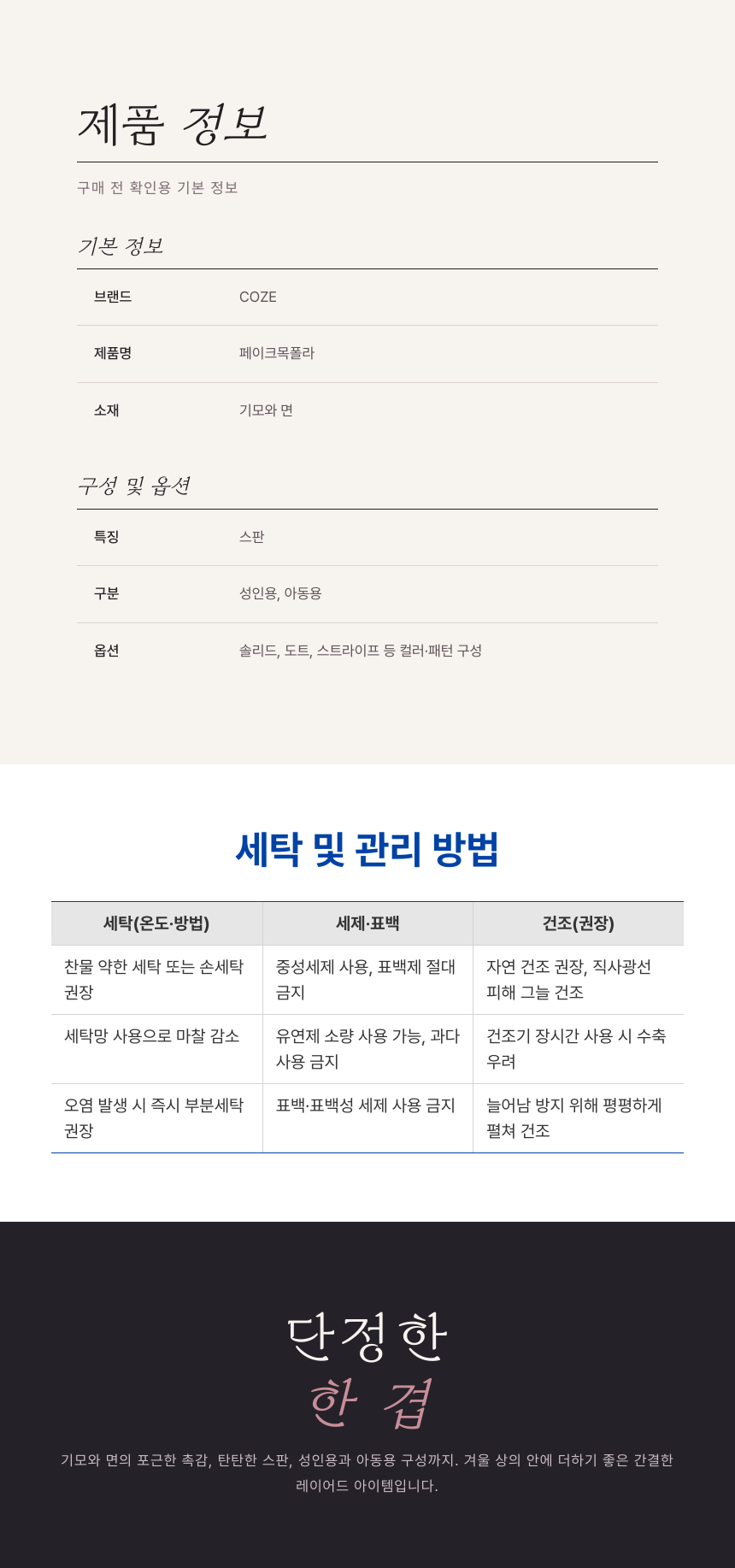 페이크목폴라_5.png
