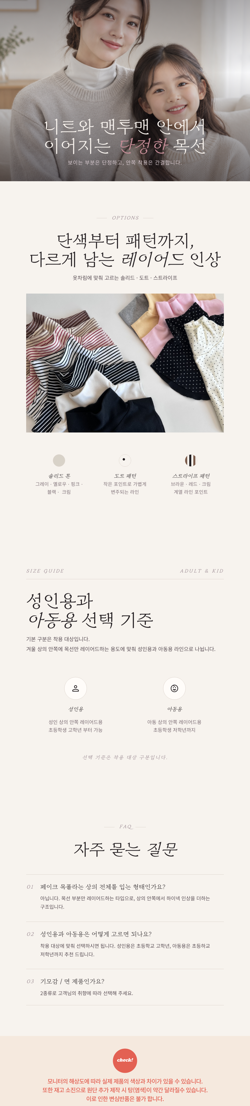 페이크목폴라_2.png