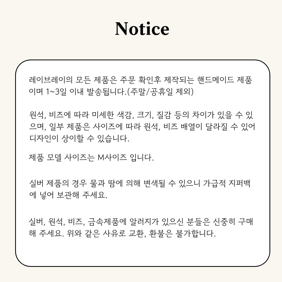 구매 전 안내사항