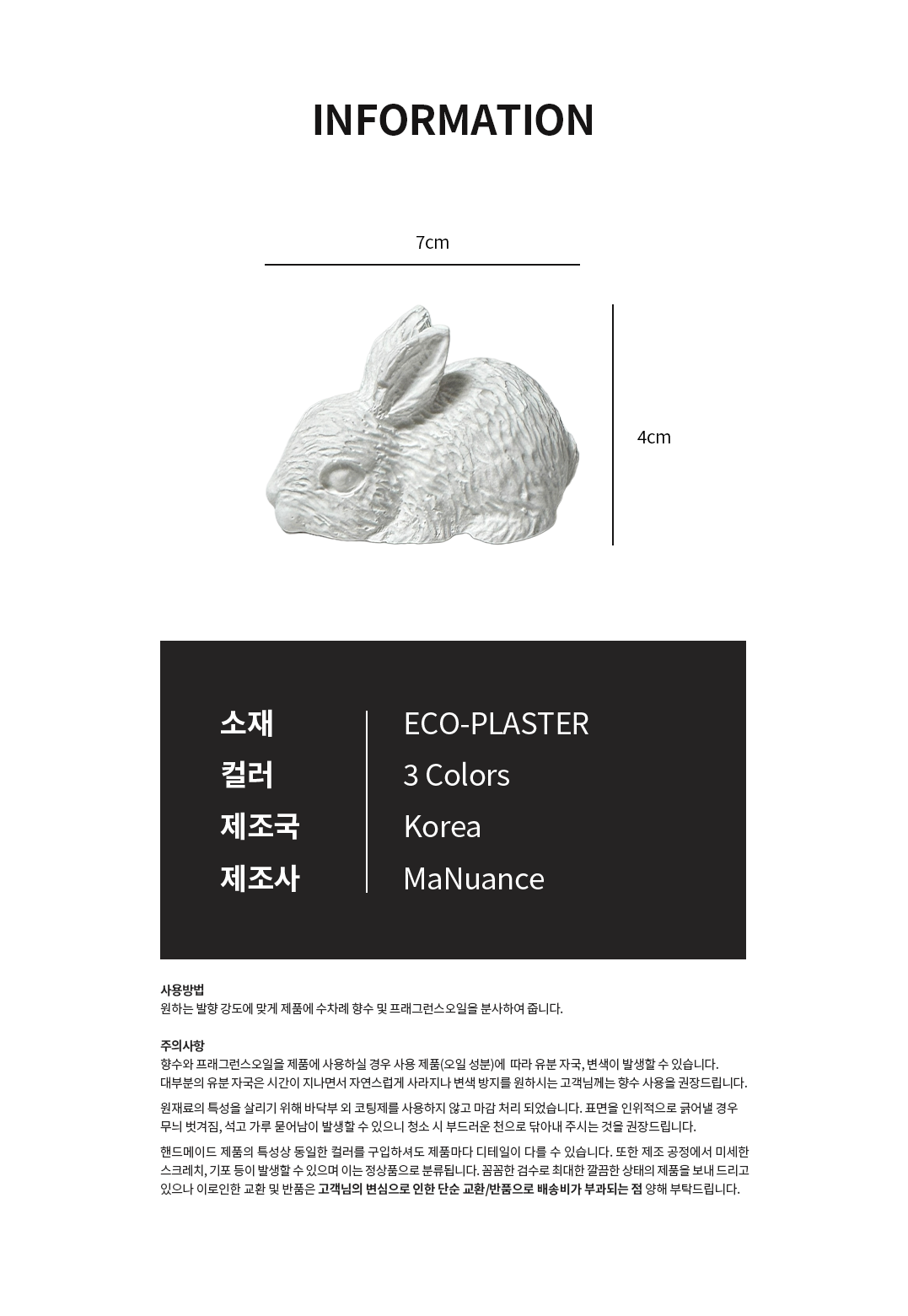 제품정보