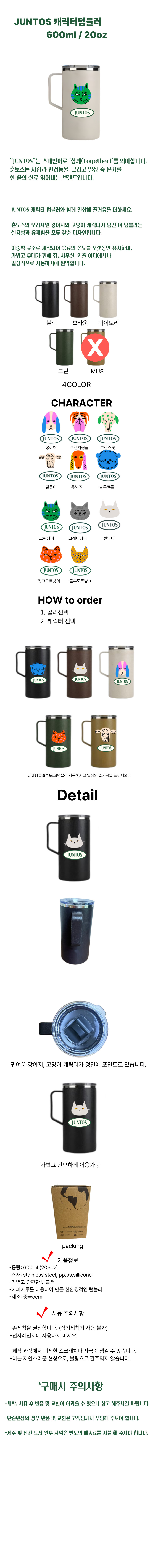1015텀블러.jpg