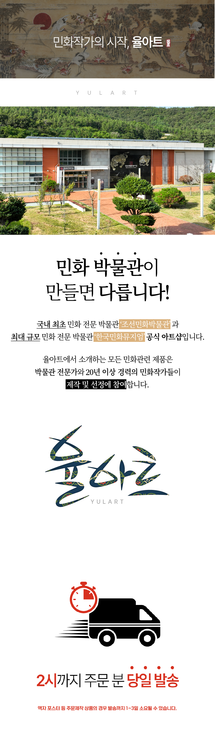 yulart logo