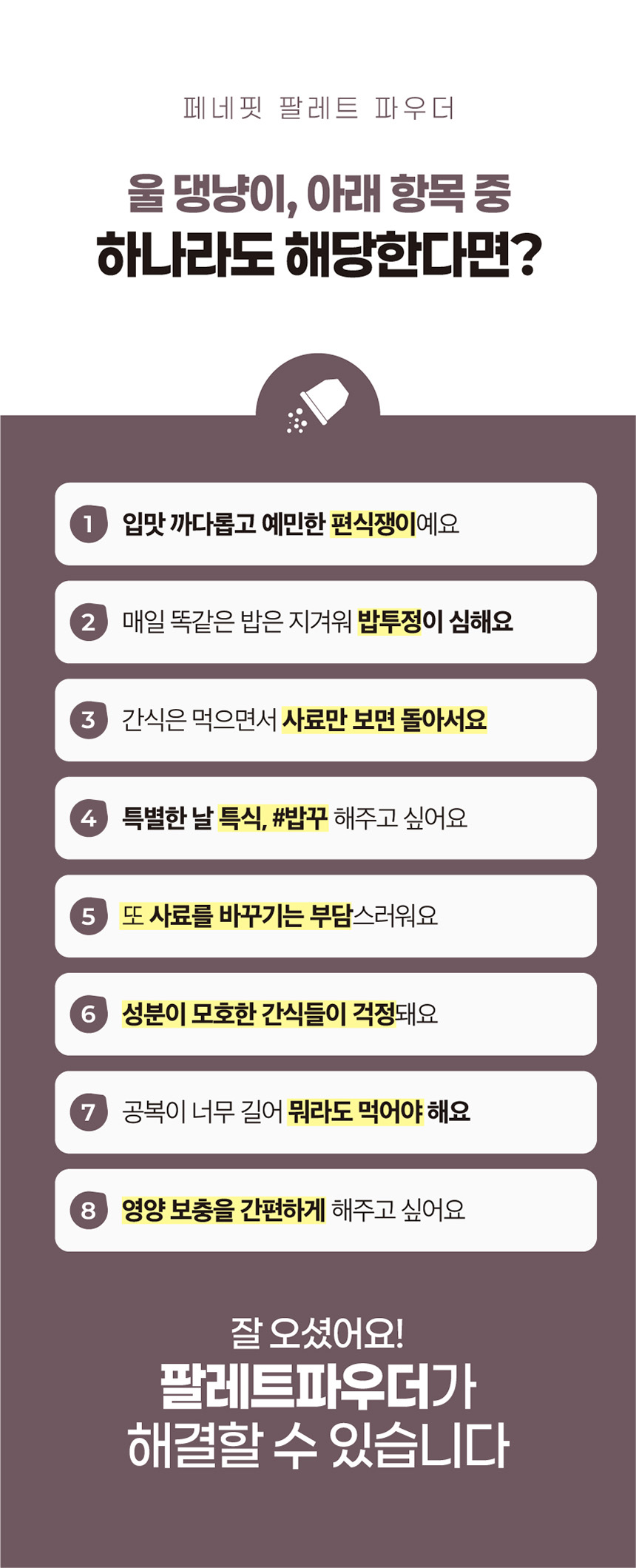 팔레트파우더_03.jpg