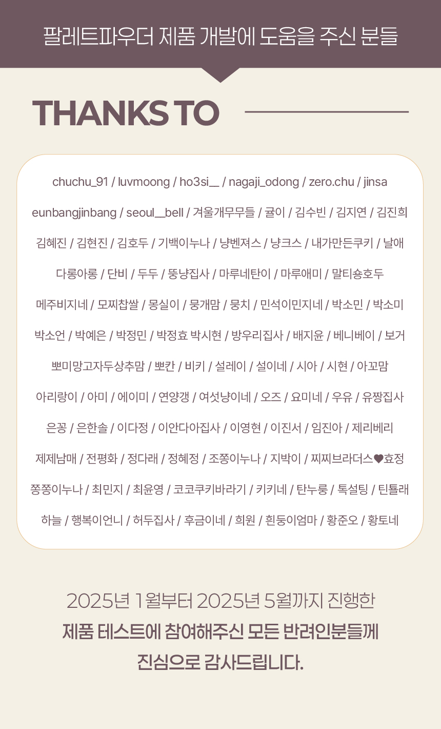 팔레트파우더_15.jpg