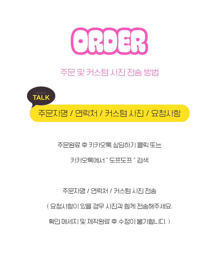 주문방식.jpg