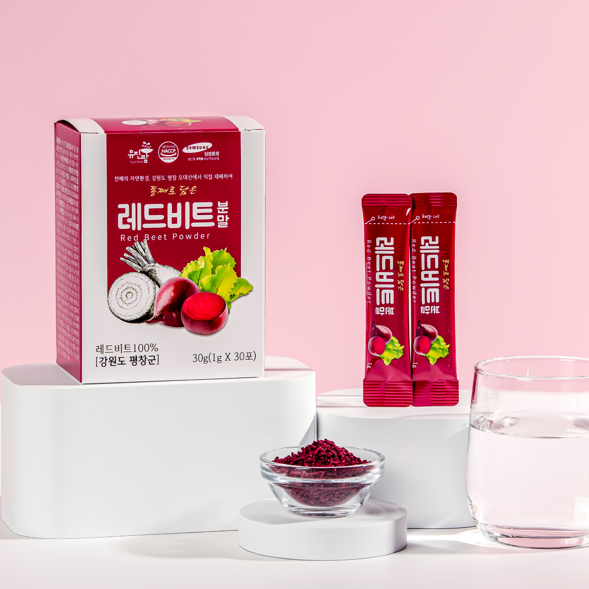 레드비트 분말