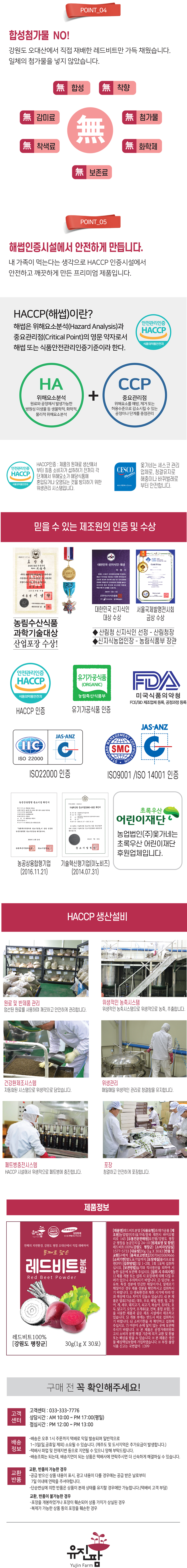레드비트분말상세_02.jpg