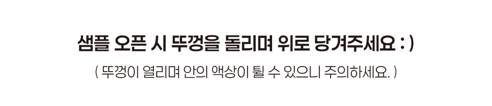 시향키트 상세페이지 3