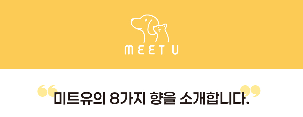 시향키트 상세페이지 4