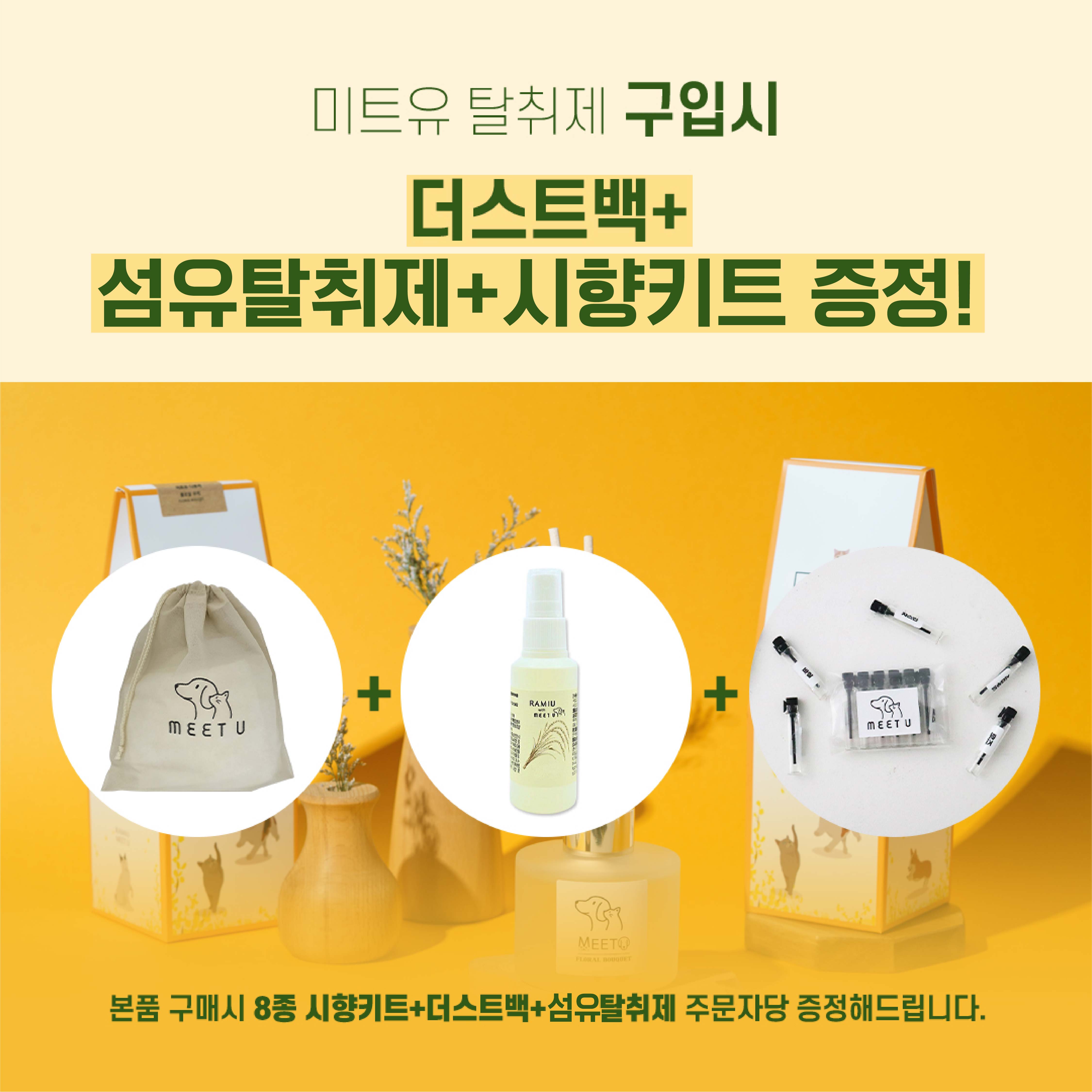 미트유_상단_이벤트_홍보_2025.jpg
