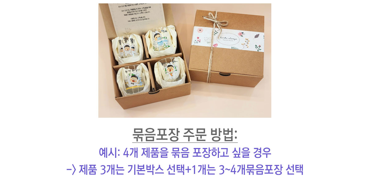묶음포장-주문-방법.jpg