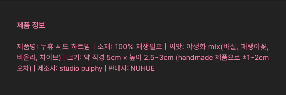 251201_씨드하트밤_상세페이지_10.jpg