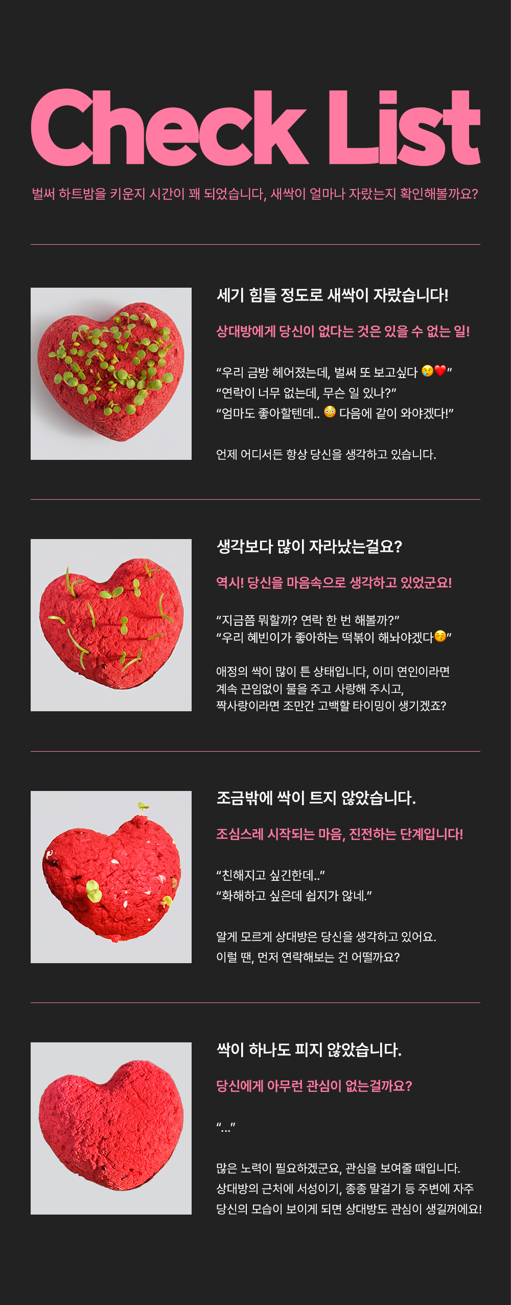 251201_씨드하트밤_상세페이지_05.jpg