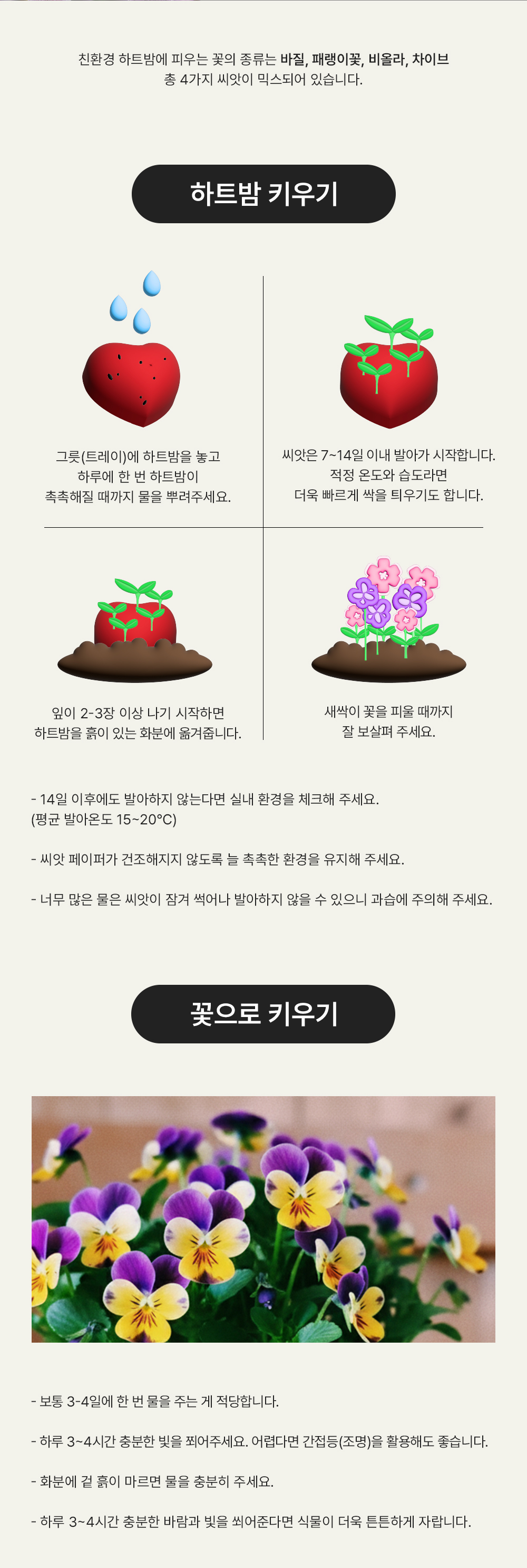 251201_씨드하트밤_상세페이지_08.jpg