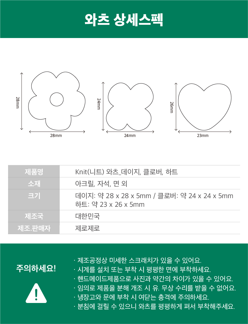 251104_니트와츠_사이즈.jpg