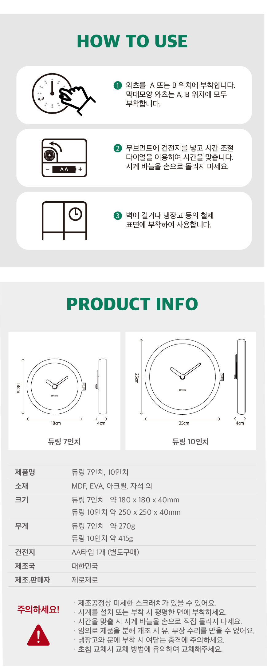 듀링_정보.jpg