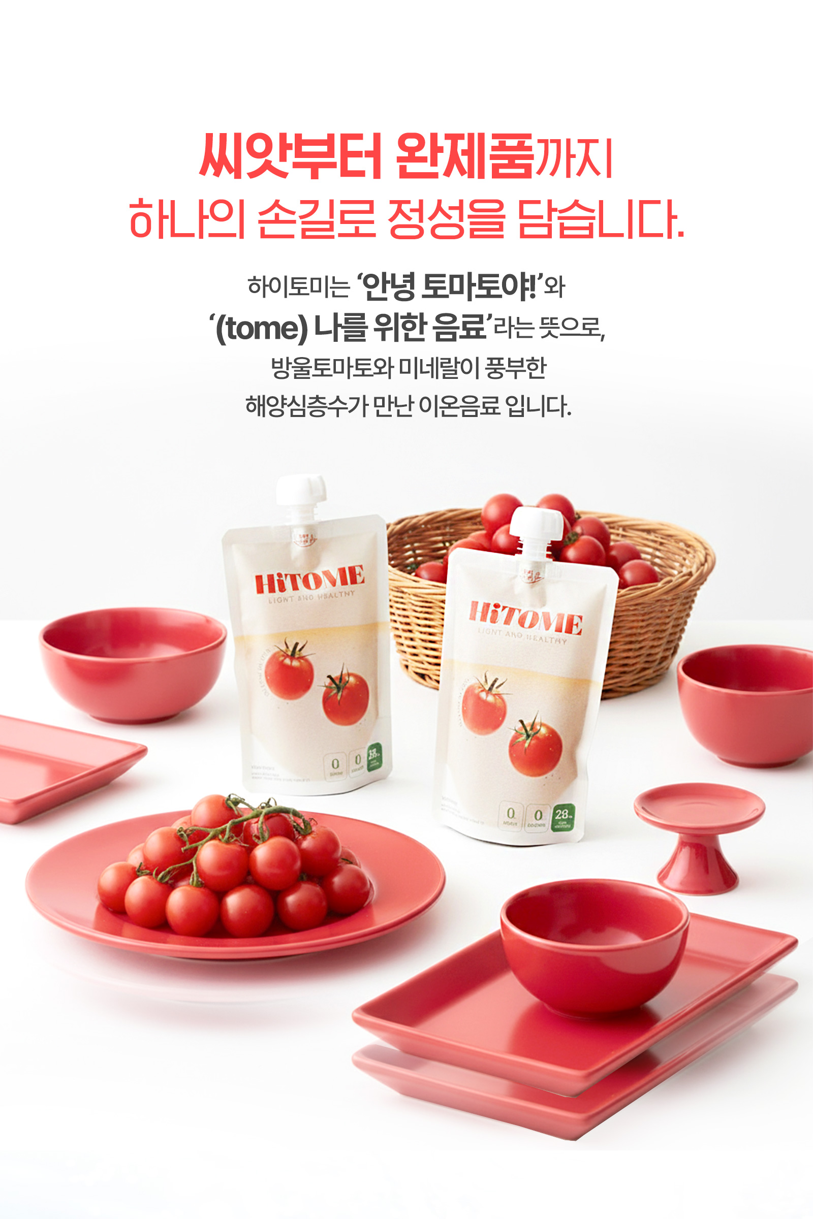 002_제품특징01.jpg