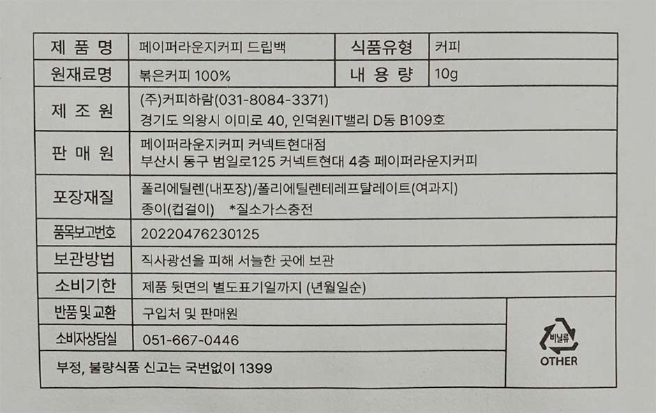 상품정보제공고시.jpg