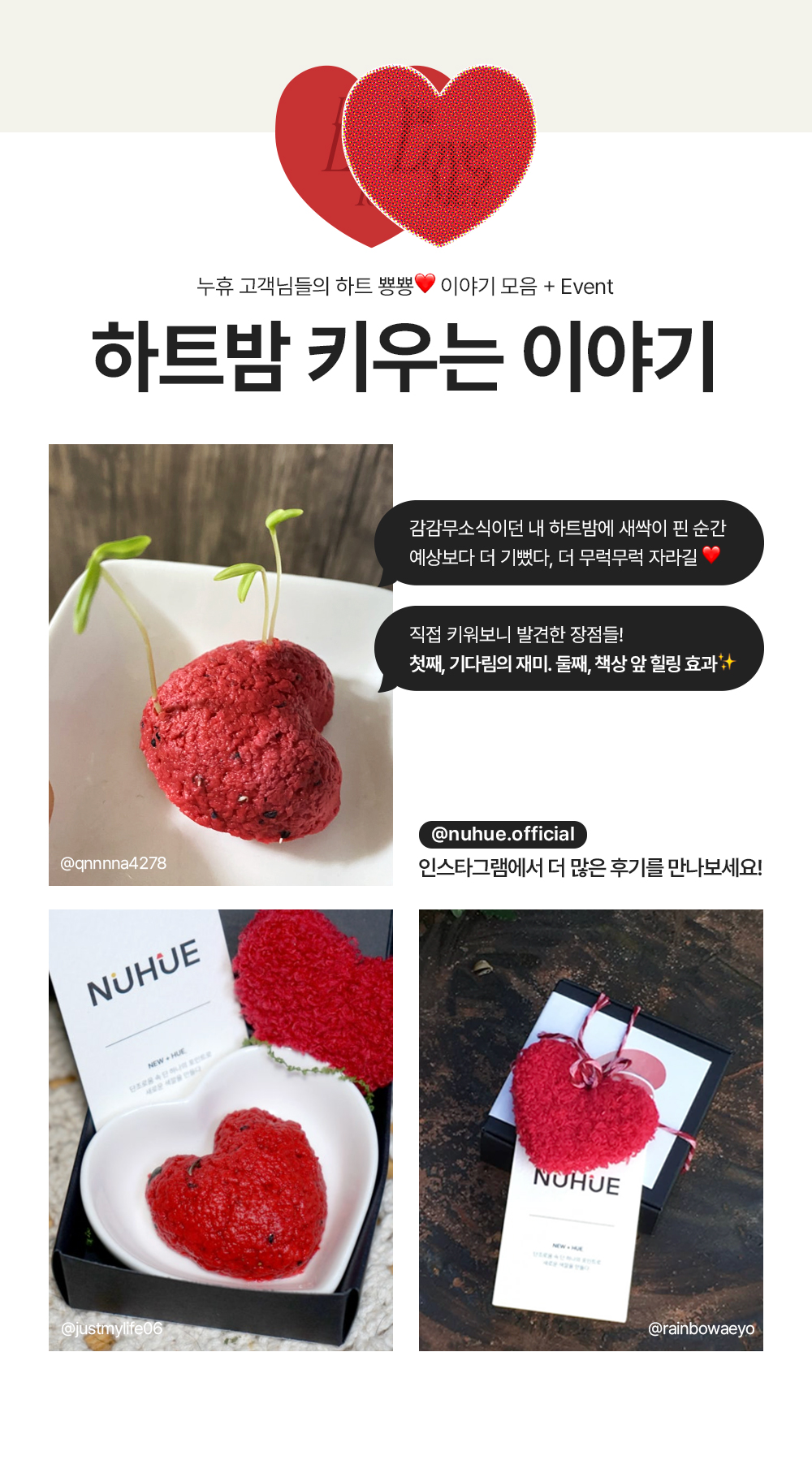 260101_씨드하트밤_상세페이지_03.jpg