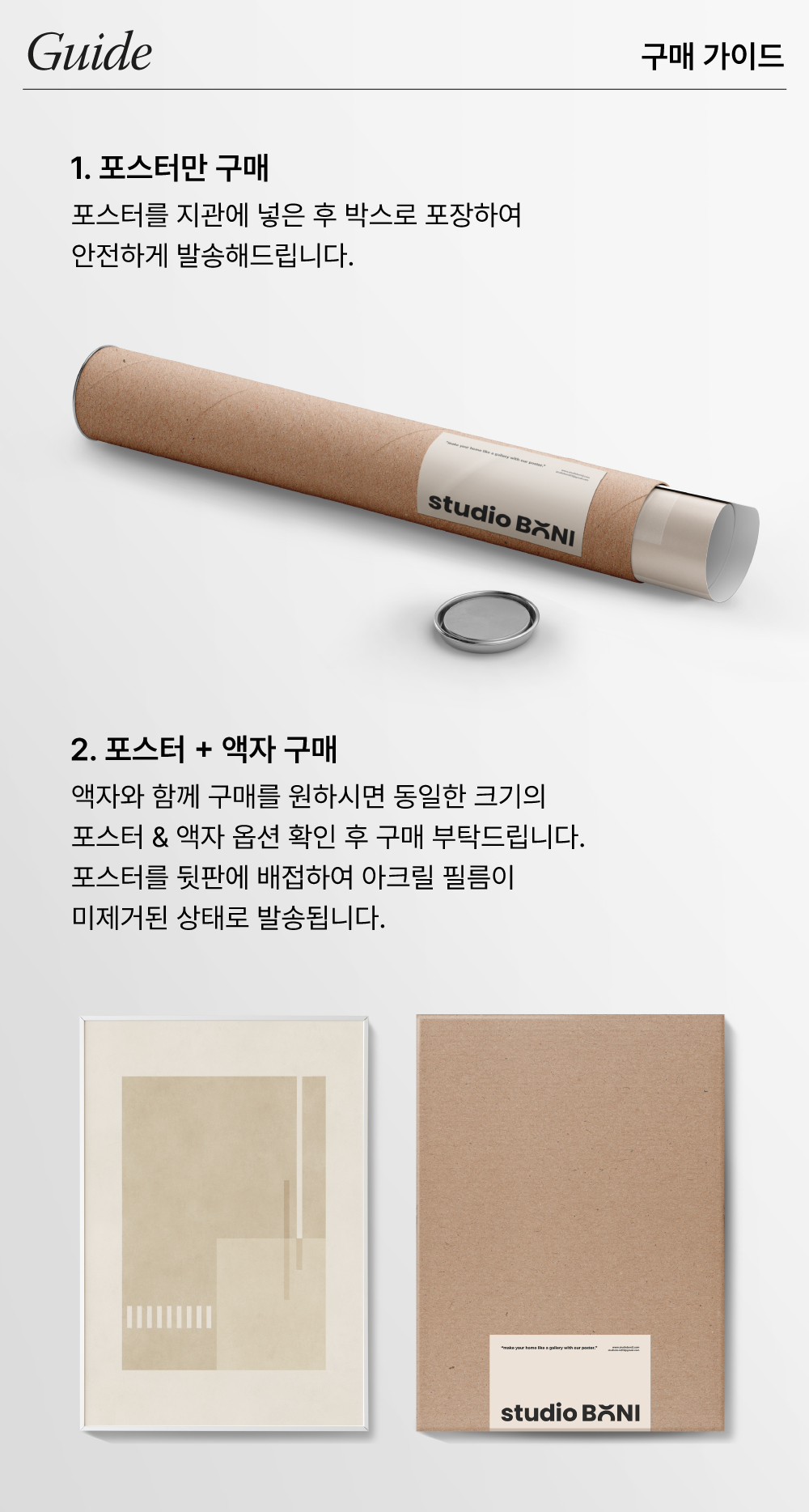 포스터-상세페이지-하단04.jpg