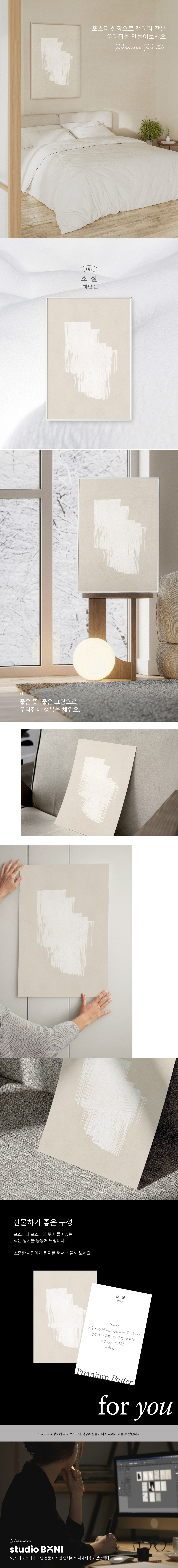 08포스터상세페이지