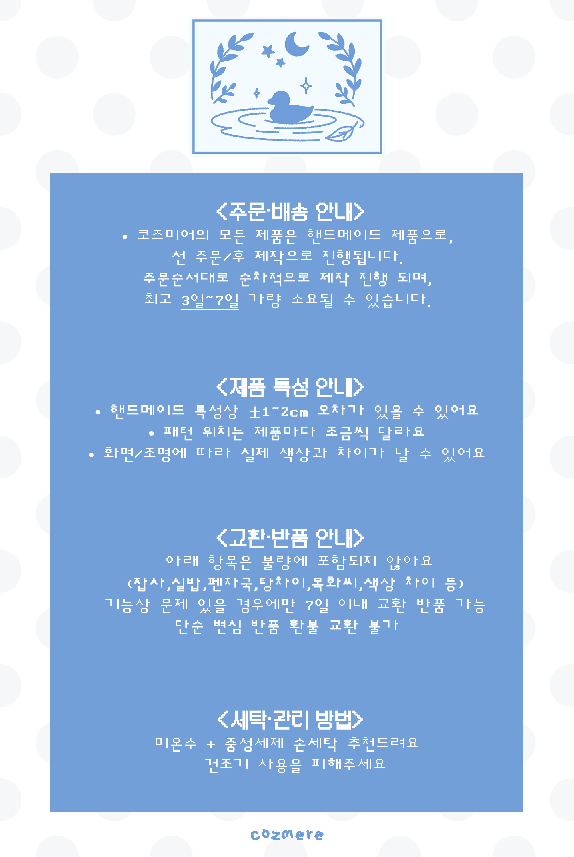 상품가이드이미지.jpg
