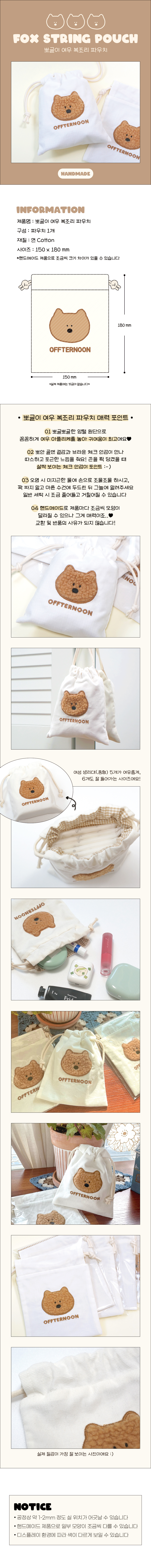 복조리-파우치_리뷰.jpg