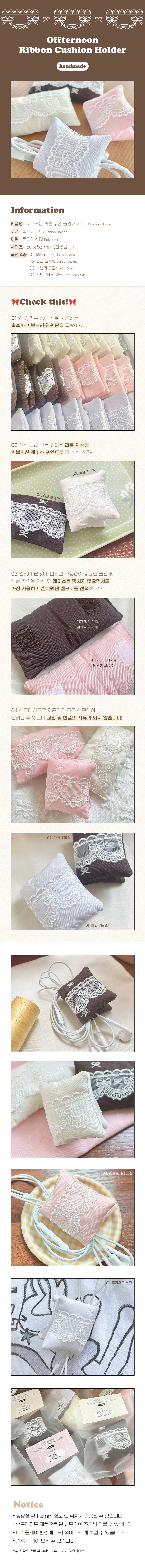 리본-쿠션-줄감개_리뷰.jpg