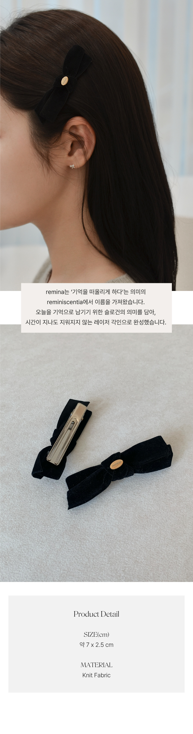 벨벳리본핀_2(네모네).jpg