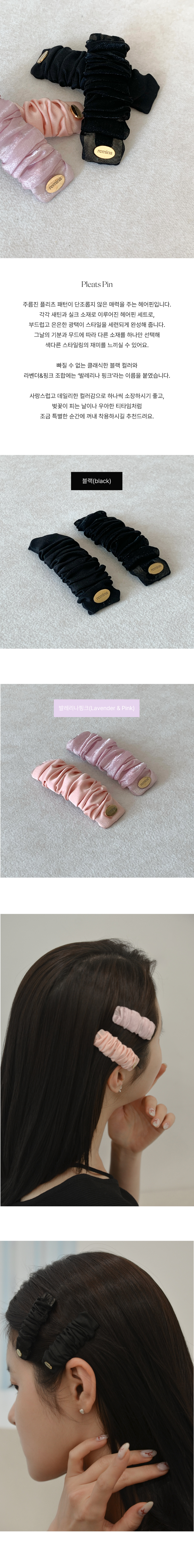 플리츠핀_1(네모네).jpg