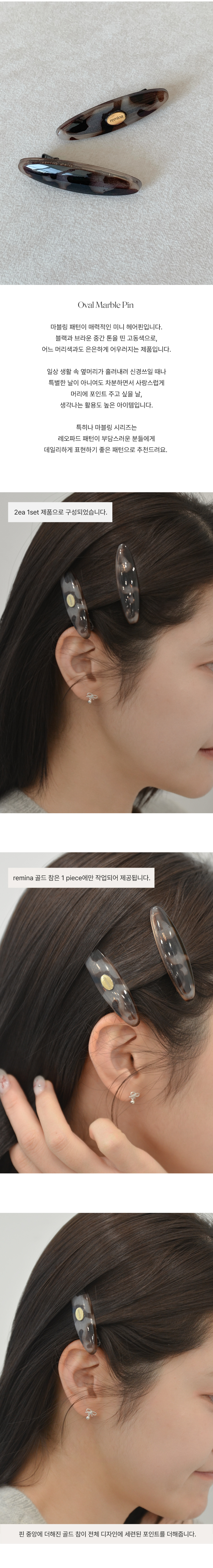 오벌마블핀_1(네모네).jpg