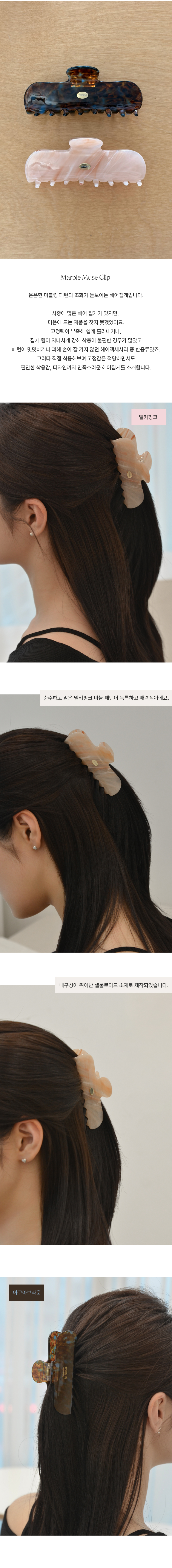 마블뮤즈집게_1(네모네).jpg