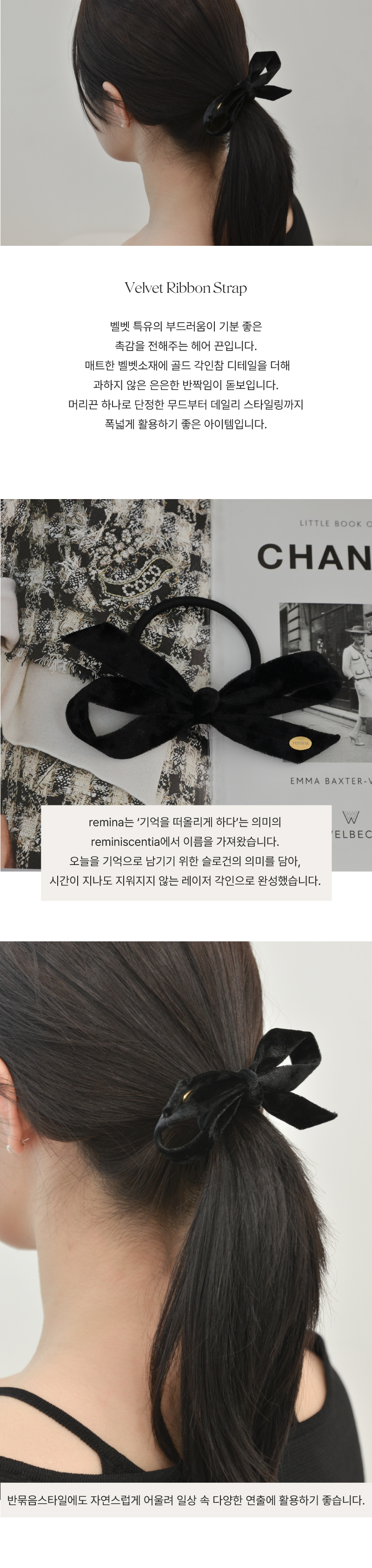 벨벳리본끈_!.jpg