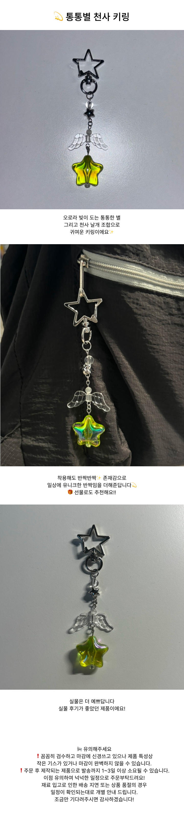 통통별.png