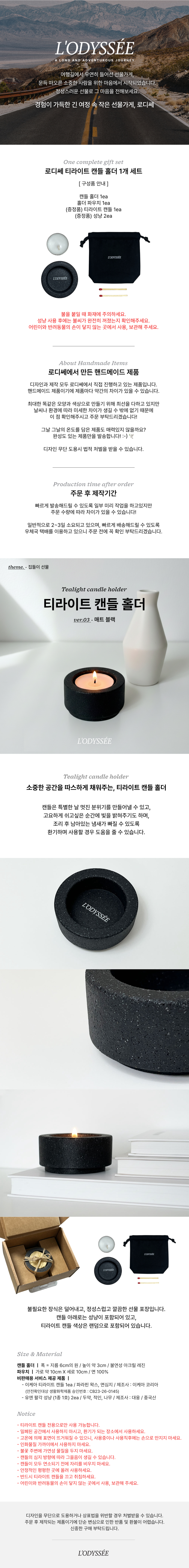 상세페이지_캔들홀더_1개세트_블랙.jpg