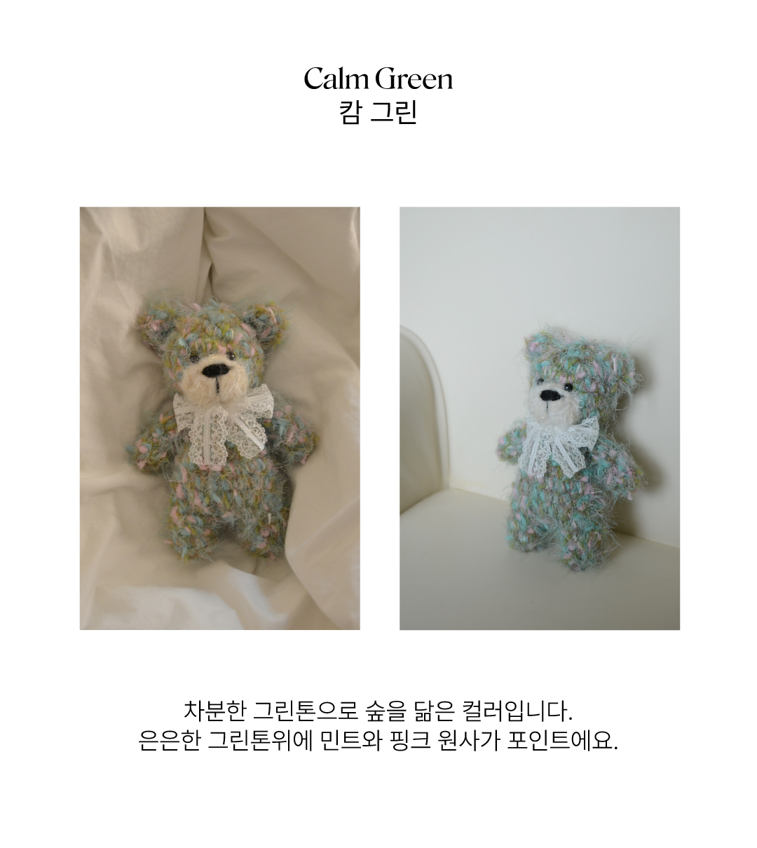 곰키링_캄그린.jpg
