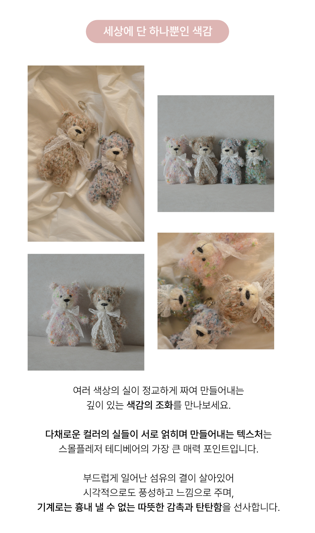 곰키링_2(색감).jpg