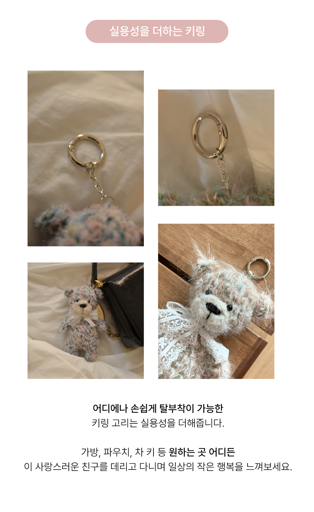 곰키링4_(키링).jpg