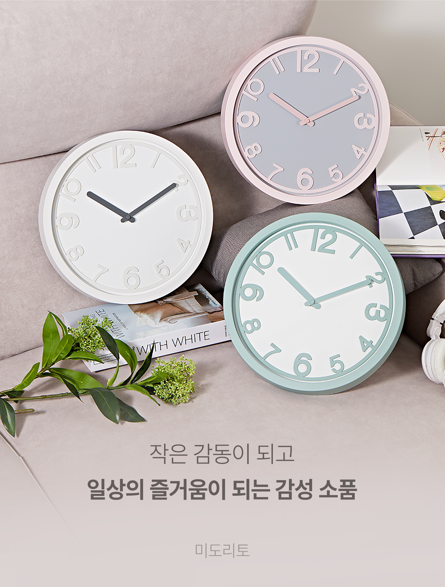 미토리토-벽시계_v2_2_04.jpg