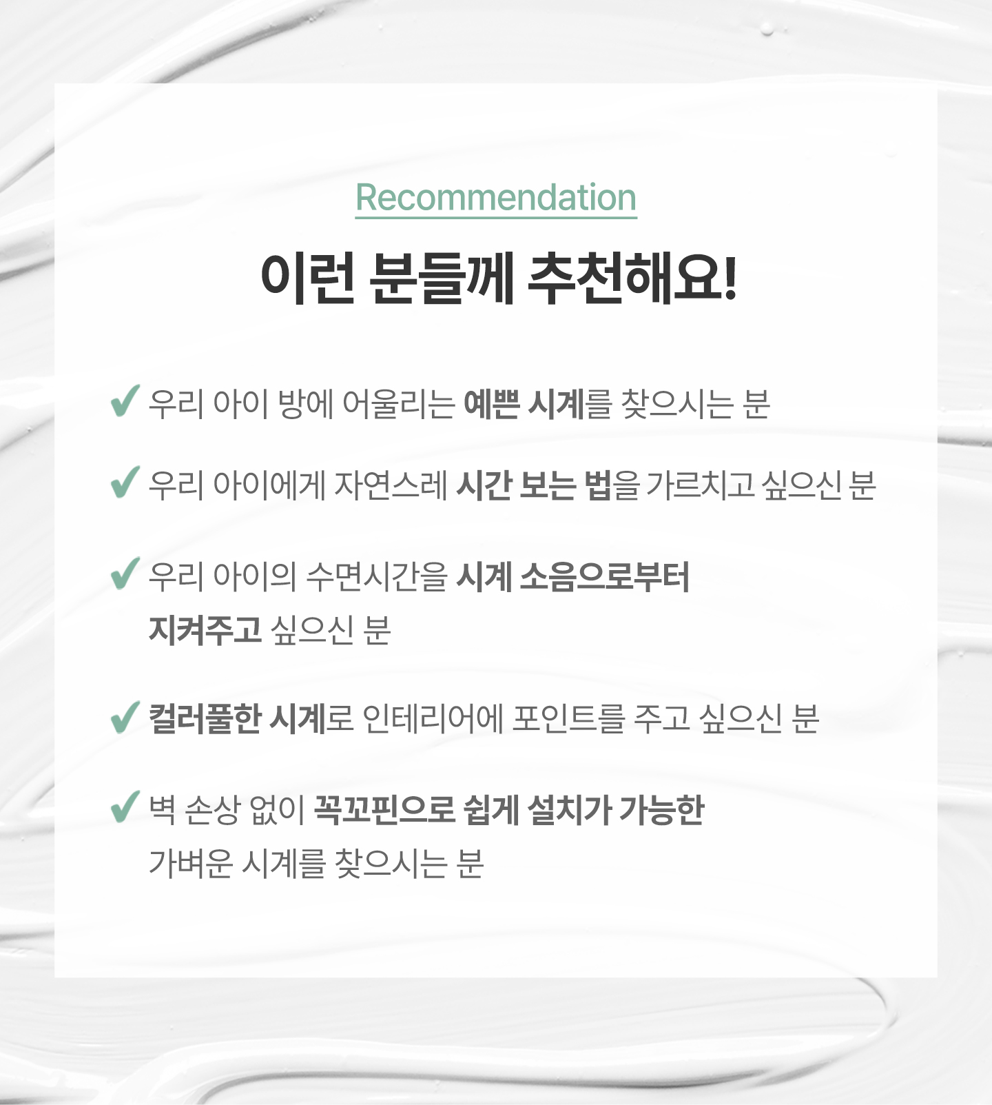미토리토-벽시계_v2_2_02.jpg