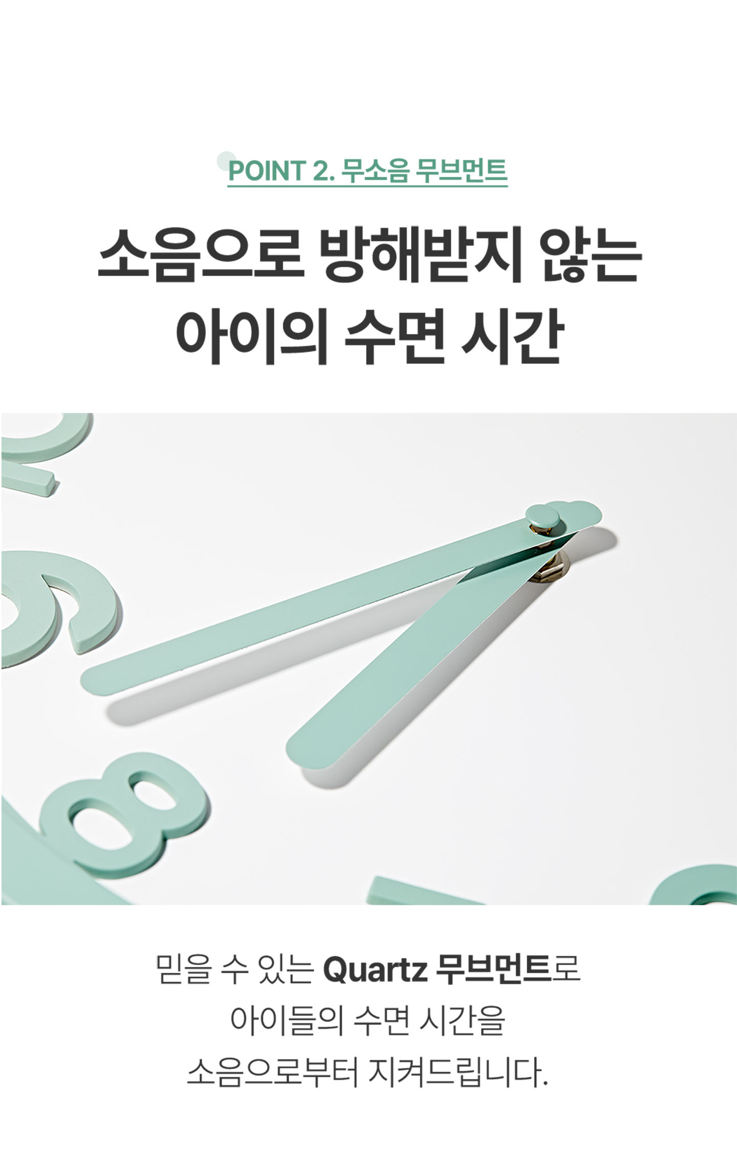 미토리토-벽시계_v2_1_04.jpg