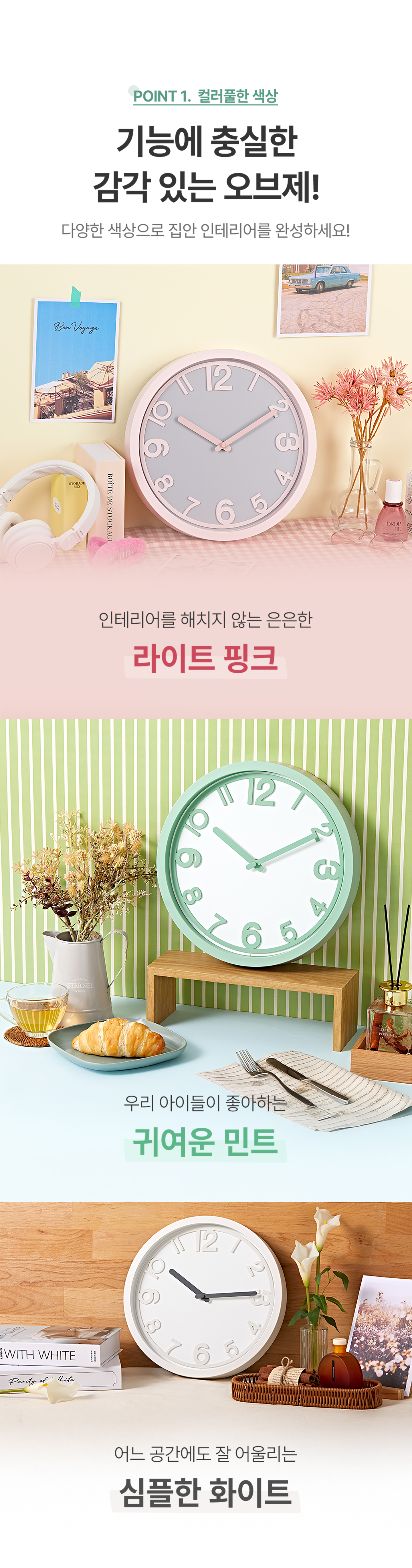 미토리토-벽시계_v2_1_03.jpg