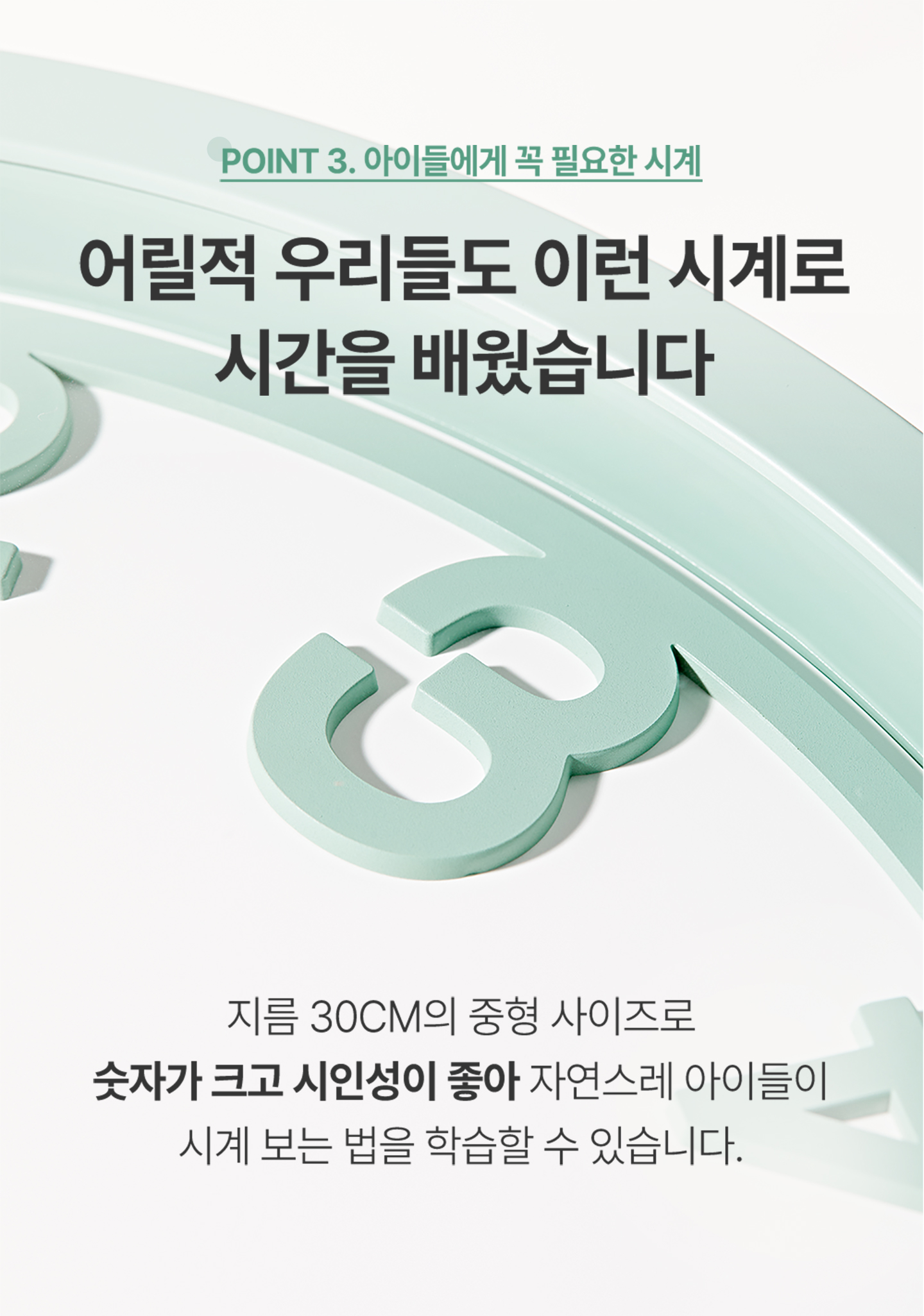 미토리토-벽시계_v2_1_05.jpg