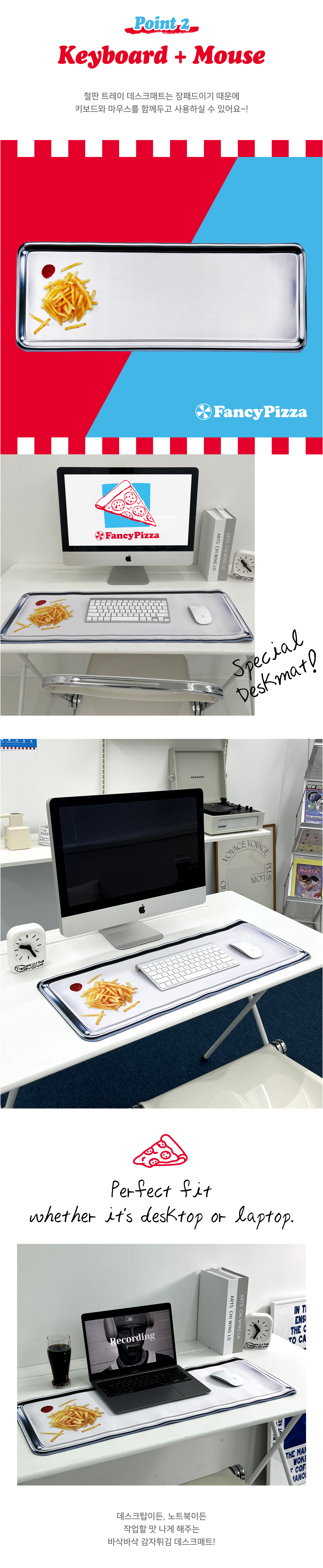 감자튀김데스크매트_03.jpg