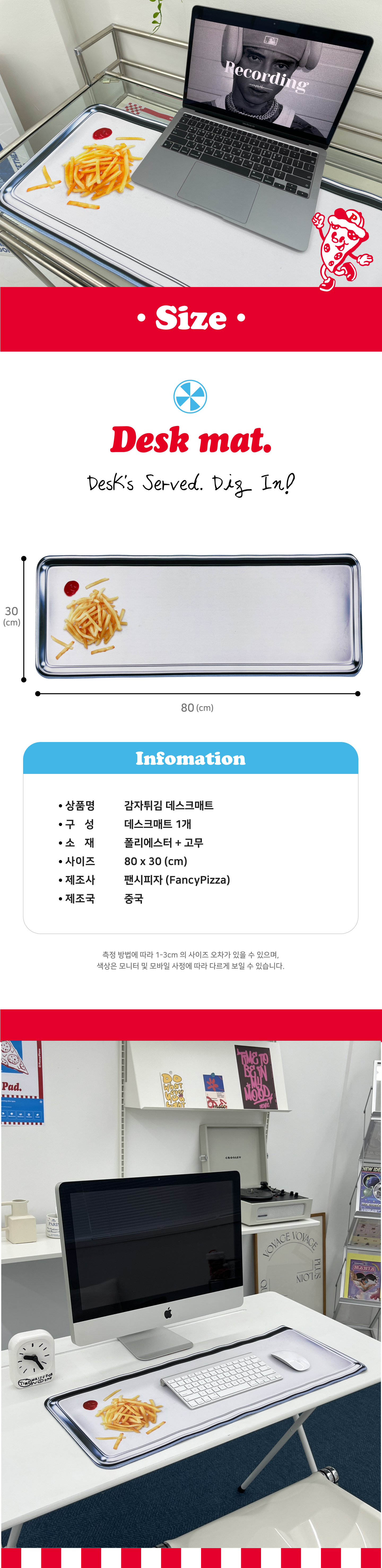 감자튀김데스크매트_04.jpg