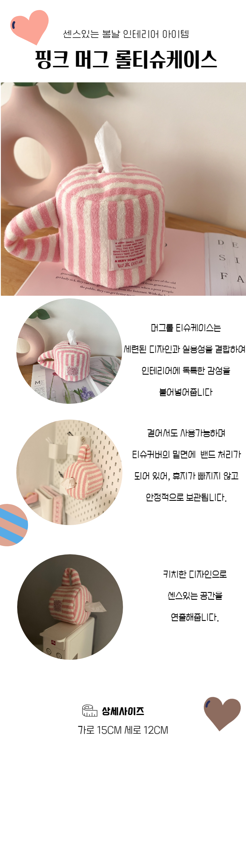 핑크머그롤케이스상페.png