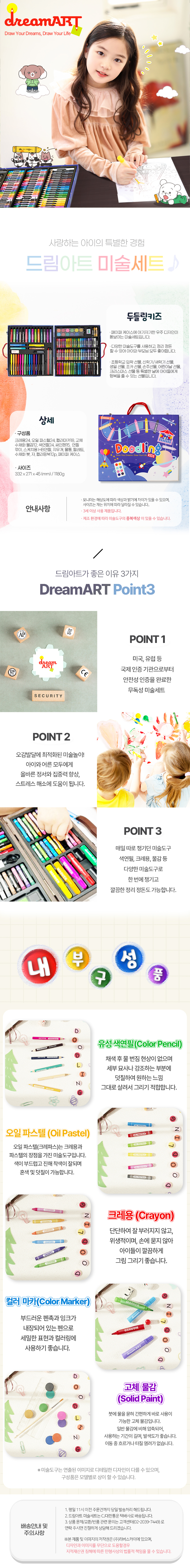 두들링키즈.jpg