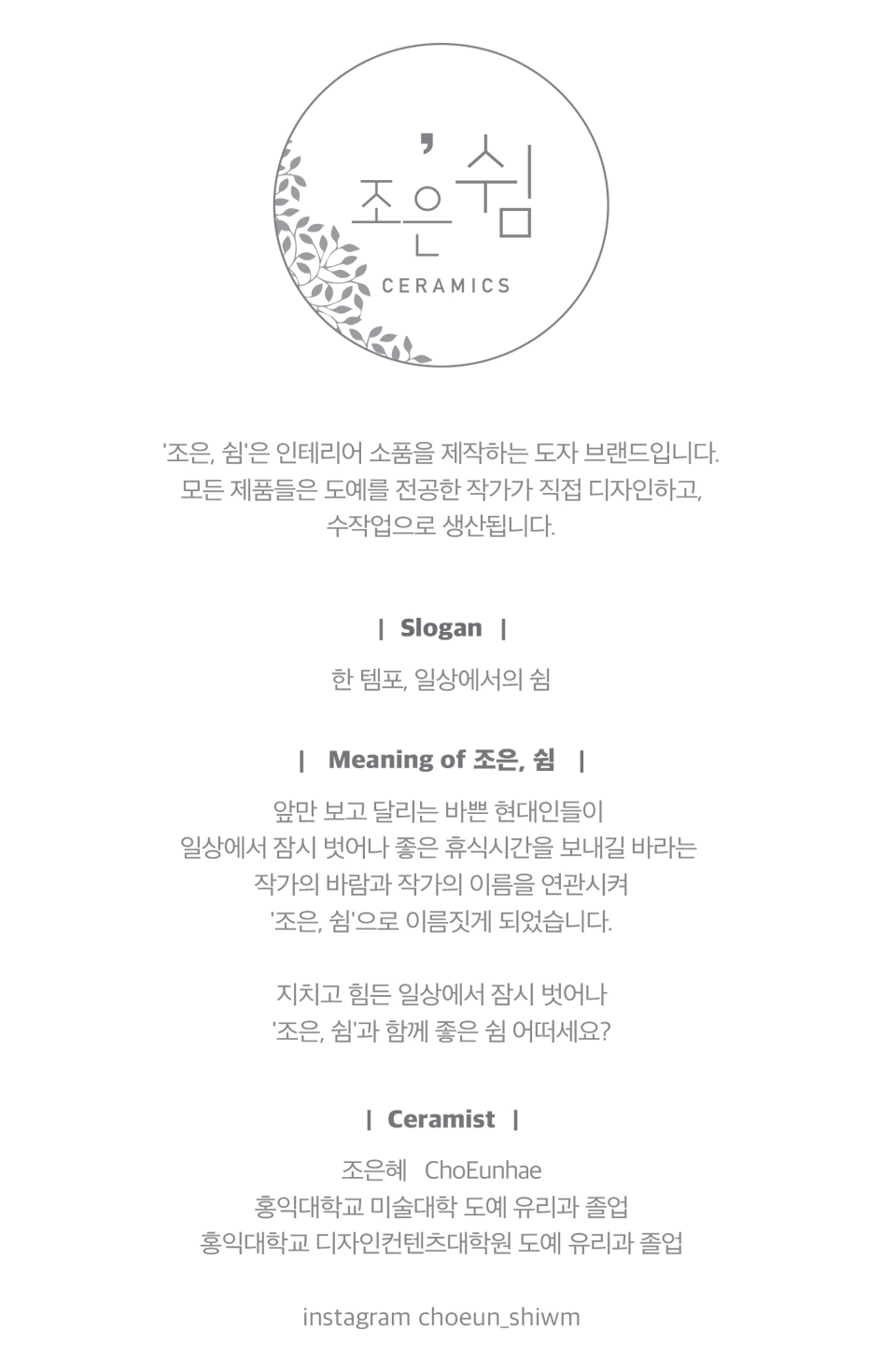 0906_조은쉼_수정-2.jpg